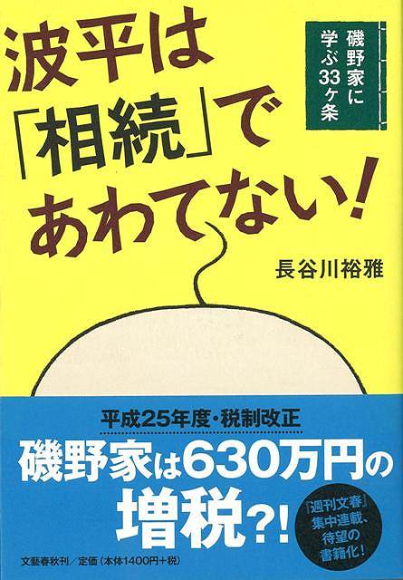 楽天市場】アジア憲法集 第２版/バーゲンブック{萩野 芳夫 編 明石書店