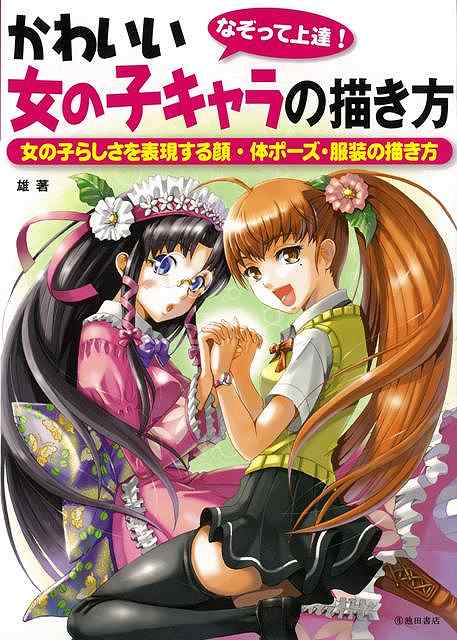 楽天市場 デビルマンと悪魔の系譜 悪魔生誕のルーツから最新作品まで バーゲンブック 永井 豪 英和出版社 コミック アニメ コミック アニメ関連書 アニメ関連書 イラスト アジアンショップ楽天市場店