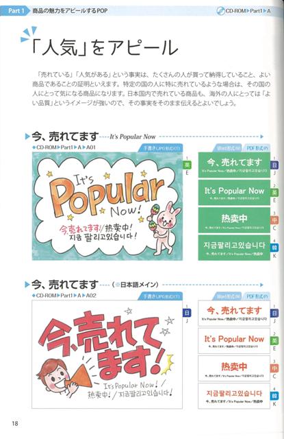 おもてなし 集 インバウンド対応 付き バーゲンブック 石川 香代 他 廣済堂出版 ビジネス 経済 ビジネス スキル スキル 英語 えいご 洋書 マナー 便利 イラスト 旅行 日本語 中国 日本 韓国 Educaps Com Br