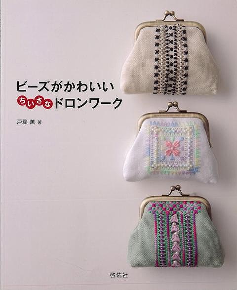 楽天市場】マトリョーシカ刺しゅう３５０−可愛さにほっこり！/バーゲンブック{Ｅ＆Ｇクリエイツ 編アップルミンツ ハンド・クラフト 刺繍 キルト  ステッチ ビーズ ハンド クラフト ししゅう 女性 人形} : アジアンショップ楽天市場店