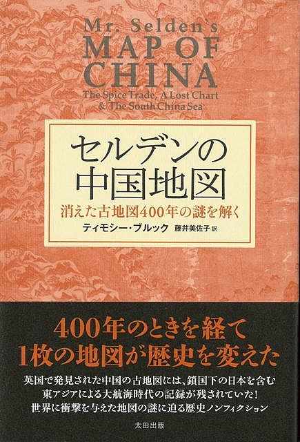 楽天市場】バンコク古寺巡礼/バーゲンブック{伊東 照司 雄山閣 歴史 