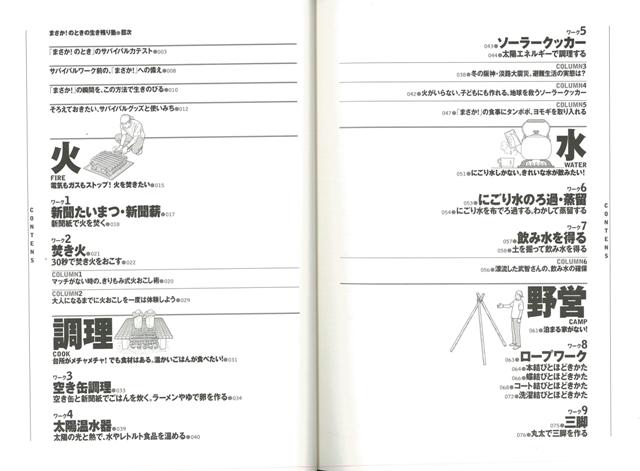 楽天市場 まさか のときの生き残り塾 増補版 バーゲンブック 進士 徹 家の光協会 生活の知恵 その他生活の知恵 生き方 名言 生活 知恵 アジアンショップ楽天市場店