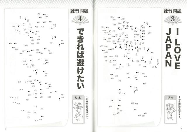 楽天市場 漢字てんつなぎ ｖｏｌ １７ バーゲンブック パズル誌 マイ