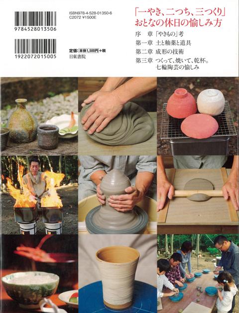 最も人気のある 七輪 作り方 粘土 3009 七輪 作り方 粘土 Irasujoz8pll