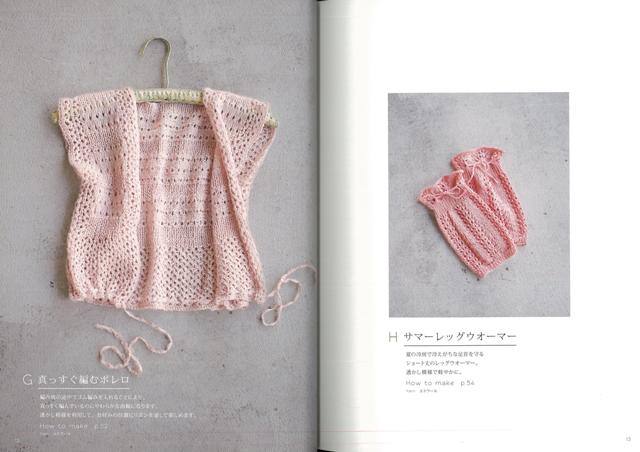 楽天市場 かぎ針と棒針で編む大人可愛いこもの アクセサリー バーゲンブック おの ゆうこ 日東書院 ハンド クラフト 編み物 ハンド クラフト 雑貨 バッグ 大人 編み アジアンショップ楽天市場店