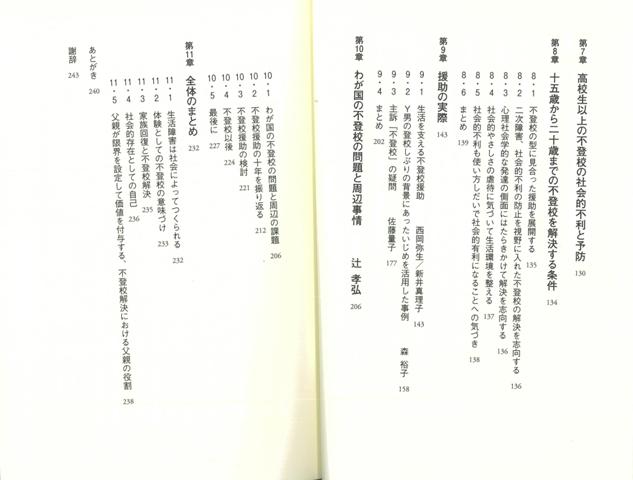 楽天市場 不登校を解決する条件 中 高生を中心に バーゲンブック 石川 瞭子 青弓社 哲学 宗教 心理 教育 子ども 春 アジアンショップ楽天市場店