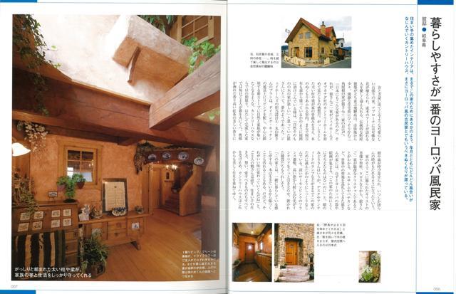 Ｎａｔｕｒａｌ Ｈｏｕｓｅ ナチュラル・テイストの家づくり/バーゲンブック{木の家に暮らすの本地球丸 ホーム・ライフ ハウジング リフォーム 移住  ホーム ライフ 人気 知識}｜アジアンショップ楽天市場店