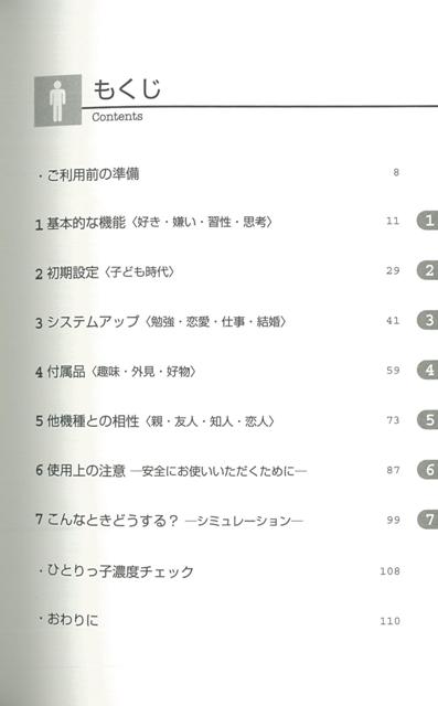 楽天市場 ひとりっ子の取扱説明書 バーゲンブック ｄａｌｌｅ 廣済堂出版 生活の知恵 マナー 礼儀 人づきあい 恋愛 家族 づきあい 生活 知恵 恋 アジアンショップ楽天市場店