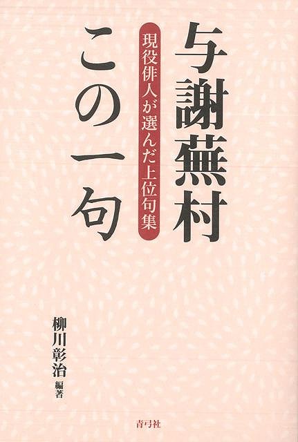 楽天市場】源氏物語入門/バーゲンブック{廣瀬 ヰサ子 私家版