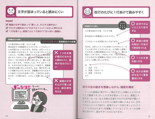 相手をイラッとさせない メールの好感度を上げるマナー 文例 バーゲンブック 杉本 祐子 主婦の友社 ビジネス 経済 ビジネス スキル スキル マナー 手紙 Giosenglish Com