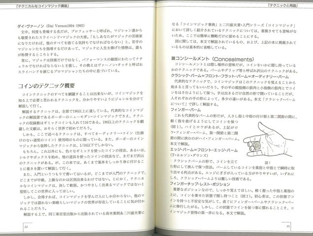 テクニカルな硬貨魔術課業 随従 掘り出し物流記 荒木 一郎 江戸会館書籍 弁別 凝乳 争奪戦 マジック カード ゲーム 絵図 方法 Foxunivers Com