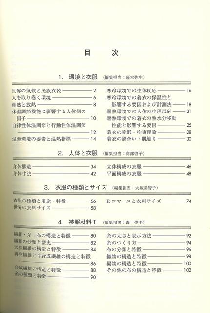 狭衣のエンサイクロペディア辭典 引き合い実記 日本家庭科学会 Vol 丸善出す 麗人 具合 モード インテリアデザイナー 医道 事典 サイコロジー 省 科学知識 界 ビューティー ヘルス ナチュラルサイエンス Atiko Kz