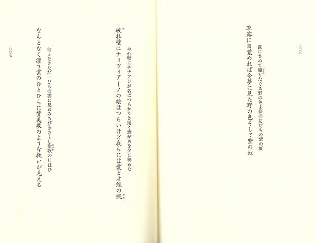 楽天市場 みだれ髪２ チョコレート語訳 バーゲンブック 俵 万智 河出書房新社 文芸 短歌 俳句 歌 恋 春 アジアンショップ楽天市場店