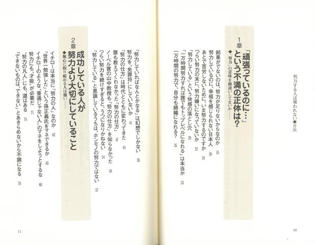 楽天市場 努力する人は報われない バーゲンブック 菅原 圭 河出書房新社 ビジネス 経済 ビジネス スキル スキル アジアンショップ楽天市場店