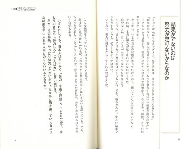 楽天市場 努力する人は報われない バーゲンブック 菅原 圭 河出書房新社 ビジネス 経済 ビジネス スキル スキル アジアンショップ楽天市場店