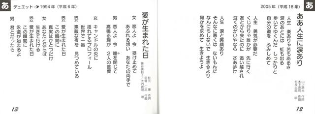 楽天市場 カラオケヒット曲集 パート２ バーゲンブック 企画編集部 編 金園社 趣味 カラオケ 歌本 家族 健康 歌 曲集 昭和 アジアンショップ楽天市場店