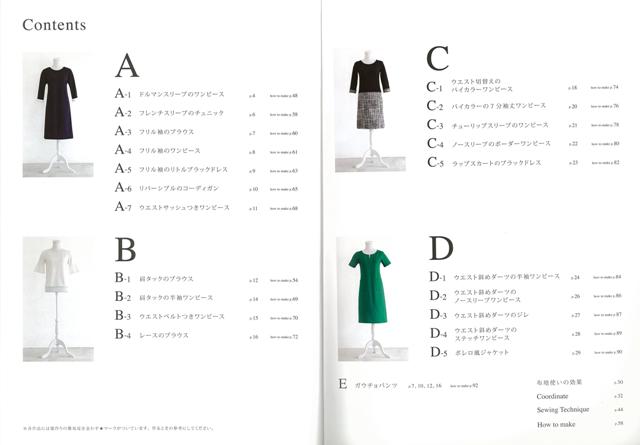 楽天市場 着やせする ワンピース コーディネートｌｅｓｓｏｎ バーゲンブック 泉 繭子 文化出版局 ビューティー ヘルス ファッション デザイナー 素材 デザイン ビューティー ヘルス アジアンショップ楽天市場店