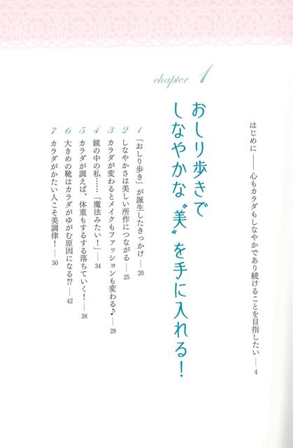 楽天市場 ３０秒おしり歩き骨盤リセット バーゲンブック 溝口 葉子 三笠書房 ビューティー ヘルス 健康法 長寿 健康法 長寿 健康 プロ 美容 ビューティー ヘルス テレビ アジアンショップ楽天市場店