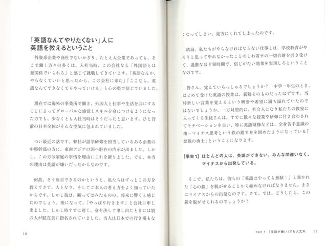 英語嫌い 現場一筋の会社員が海外で活躍しているのは なぜか バーゲンブック 富田 省三 アスペクト ビジネス 経済 ビジネス スキル スキル 英語 えいご 洋書 会社 社員 海 Xn Letempslev K7a Com