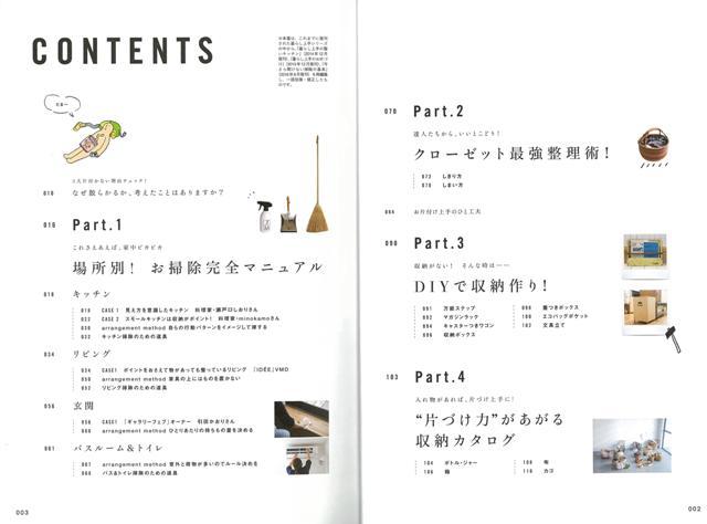 楽天市場 お片づけ バーゲンブック 暮らし上手の知恵袋シリーズ 出版社 ホーム ライフ 家事 整理 収納 ホーム ライフ アジアンショップ楽天市場店