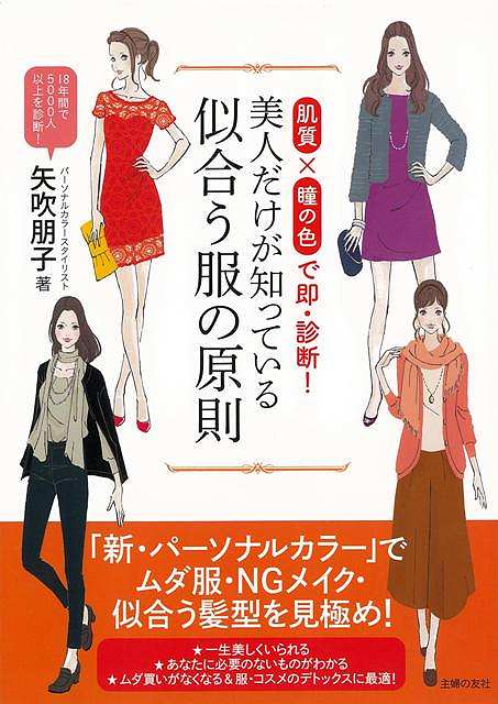 楽天市場 大人になったら 着たい服 １７ １８秋冬 バーゲンブック ナチュリラ別冊 主婦と生活社 ビューティー ヘルス ファッション デザイナー 女性 大人 ビューティー ヘルス 秋 冬 アジアンショップ楽天市場店