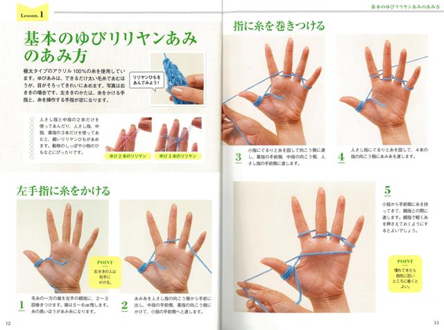 楽天市場 ゆびあみかんたんレッスン バーゲンブック 篠原 くにこ 主婦の友社 ハンド クラフト 編み物 ハンド クラフト 人気 手芸 子ども 編み アジアンショップ楽天市場店