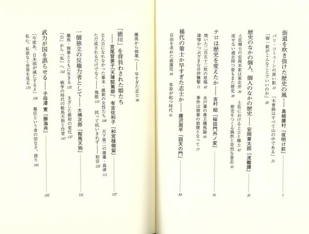 楽天市場 鞍馬天狗はどこへ行く 小説に読む幕末 維新 バーゲンブック 新船 海三郎 新日本出版社 文芸 歴史 時代小説 作家 社会 日本 時代 近代 海 アジアンショップ楽天市場店