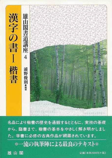 楽天市場】縄文時代 上下－講座日本の考古学３・４/バーゲンブック{泉 拓良 他編 青木書店 歴史 地理 文化 日本史 評伝 環境 日本 時代} :  アジアンショップ楽天市場店