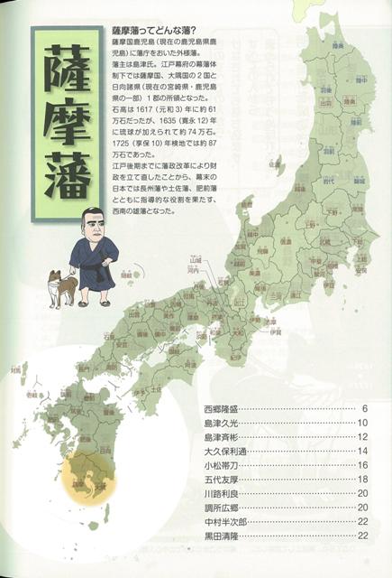 楽天市場 覚えておきたい幕末 維新の１００人 １ バーゲンブック 本間 康司清水書院 歴史 地理 文化 日本史 評伝 名言 日本 アジアンショップ楽天市場店