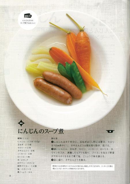 楽天市場 目からウロコの野菜レシピ１００ バーゲンブック 植木 もも子 トランスワールドジャパン クッキング 家庭料理 家庭 生活 料理 調理 栄養 レシピ 現代 アジアンショップ楽天市場店