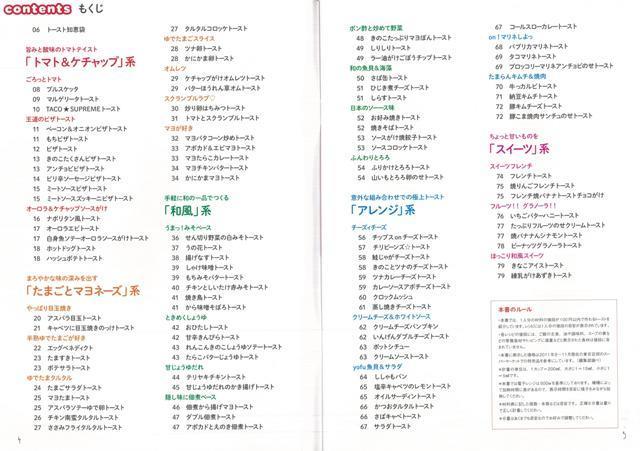 楽天市場 １００トースト バーゲンブック 佐野 亜子 トランスワールドジャパン クッキング パン 人気 丼 大人 レシピ アジアンショップ楽天市場店