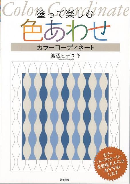 かたちの事典／高木隆司(編者) 4621083341.jpg