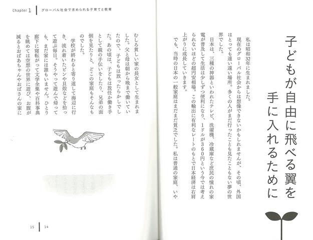 楽天市場 世界で活躍する子どもに育てる方法 バーゲンブック 末口 靜枝現代書林 マタニティ チャイルド ケア 子育 食育 マタニティ チャイルド ケア 英語 えいご 洋書 教育 経営 社会 マタニティ チャイルド 子ども 日本 アジアンショップ楽天市場店