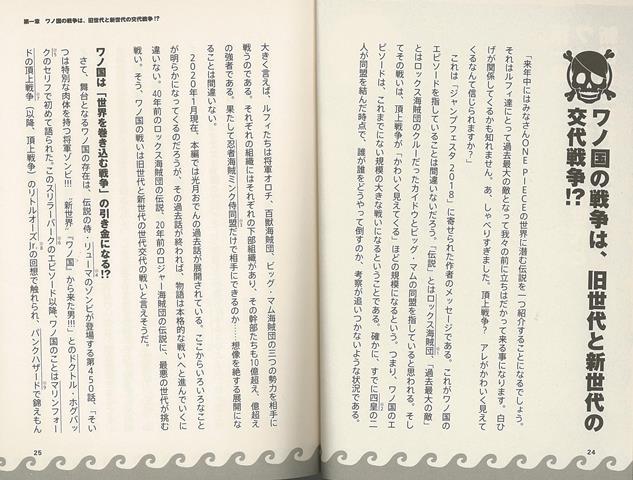 楽天市場 ワンピース 真実解明の書 バーゲンブック ラフテル探求委員会 英和出版社 コミック アニメ コミック アニメ関連書 アニメ関連書 アジアンショップ楽天市場店