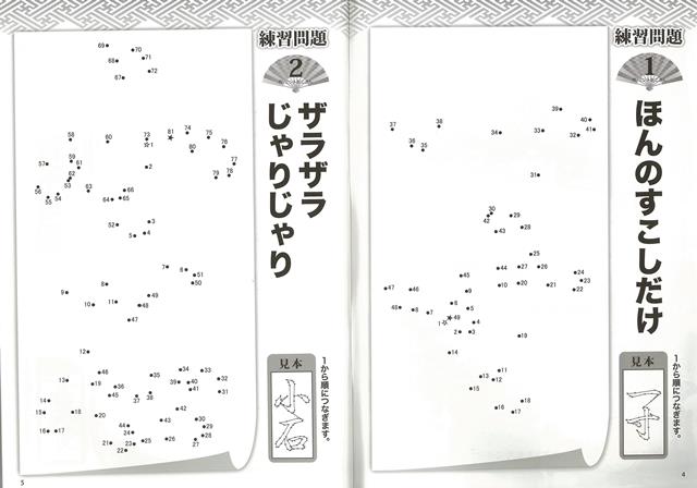 楽天市場 漢字てんつなぎ ｖｏｌ ２４ バーゲンブック パズル誌 マイウェイ出版 趣味 パズル 脳トレ 漢字 アジアンショップ楽天市場店