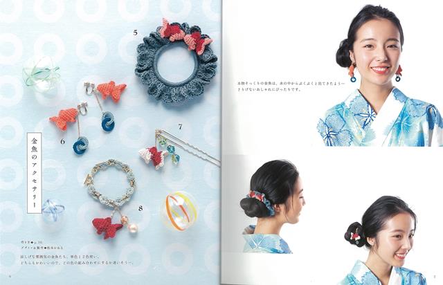 楽天市場 浴衣に合わせたい和雑貨 かわいいかぎ針編み バーゲンブック ｅ ｇクリエイツ 編アップルミンツ ハンド クラフト 編み物 ハンド クラフト ヘア 雑貨 バッグ カット集 編み アジアンショップ楽天市場店