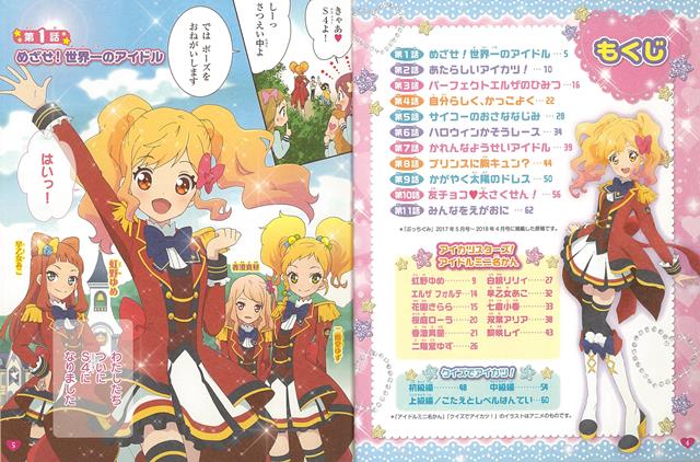 楽天市場 アイカツスターズ 星のツバサ バーゲンブック 3980円以上送料無 かなき 詩織 小学館 子ども ドリル キャラクター本 Dvd キャラクター本 Dvd 人気 キャラクター アニメ 東京 テレビ アジアンショップ楽天市場店