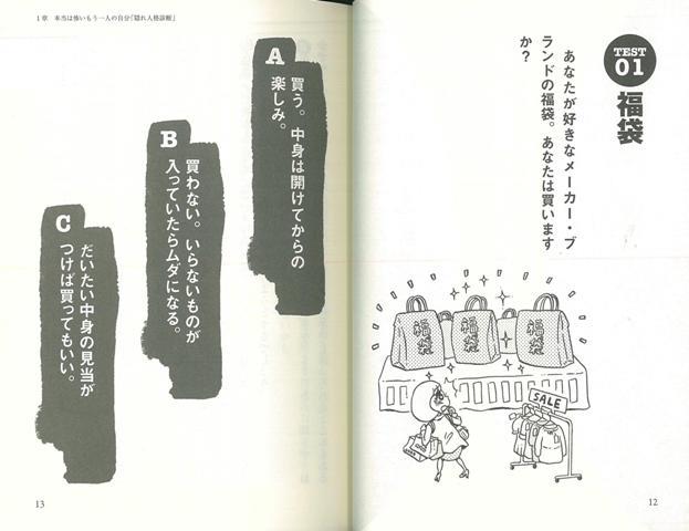 楽天市場 怖いほど本音がわかる心理テスト 文庫ぎんが堂 バーゲンブック 中嶋 真澄 イーストプレス 哲学 宗教 心理 教育 音 アジアンショップ楽天市場店