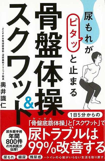 楽天市場】健康！いきいき長生きとってもかんたんながらロコモ