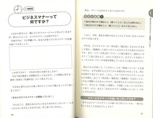 ふっつり商法折り屈み バーゲン帳面 西出 博子 河出書房新社 ビジネス 節倹 ビジネス 甲斐性 スキル マナー 世界 Foxunivers Com