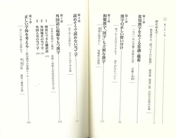 楽天市場 日本語漢字力がつく辞典 バーゲンブック 村石 利夫 東京堂出版 語学 辞書 その他辞典 事典 辞典 事典 日本語 日本 漢字 アジアンショップ楽天市場店