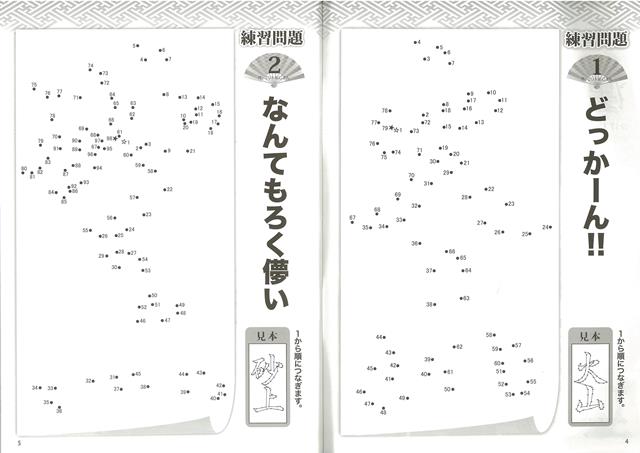 楽天市場 漢字てんつなぎ vol 25 バーゲンブック パズル誌 マイウェイ出版 趣味 パズル 脳トレ 将棋 トレーニング 漢字 アジアンショップ楽天市場店 楽天市場 漢字てんつなぎ vol 25 バーゲンブック パズル誌 マイウェイ出版 趣味 パズル 脳トレ 将棋 トレーニング 漢字 アジアンショップ楽天市場店
