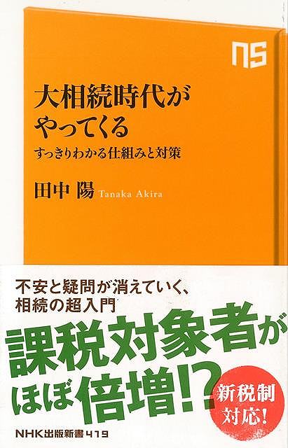 楽天市場】アジア憲法集 第２版/バーゲンブック{萩野 芳夫 編 明石書店