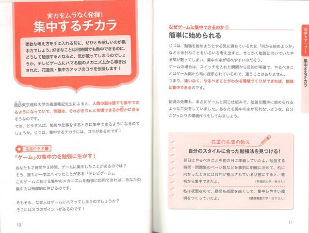 楽天市場 テストの花道３ 地頭力アップ篇 バーゲンブック ｎｈｋテストの花道制作チーム 河出書房新社 子ども ドリル 就学児生向け参考書 問題集 辞書 就学児生向け参考書 問題集 辞書 就学 参考書 社会 アジアンショップ楽天市場店