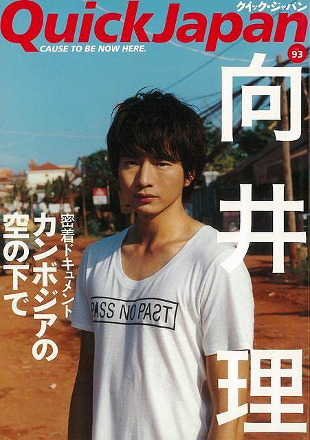 【中古】 クイックジャパン ４８/太田出版 51NFccQF0vL._AC_SY200_QL15_.jpg