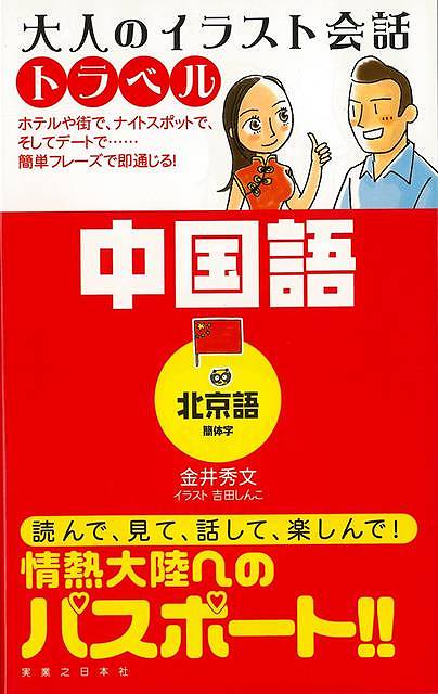 タイ語 英語 わがまま歩き 旅行会話 ブルーガイド 実業之日本社 Sale 61 Off