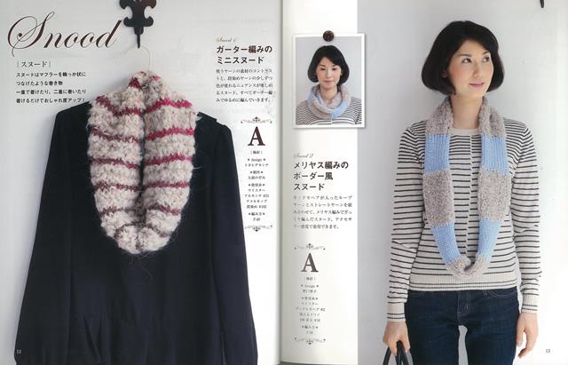 楽天市場 ３時間で編めるスヌード マフラー バーゲンブック ムック版 辰巳出版 ハンド クラフト 編み物 ハンド クラフト 編み アジアンショップ楽天市場店