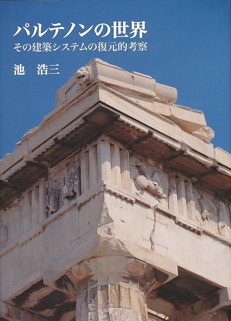 楽天市場】福井城・金沢城—城郭・侍屋敷古図集成/バーゲンブック