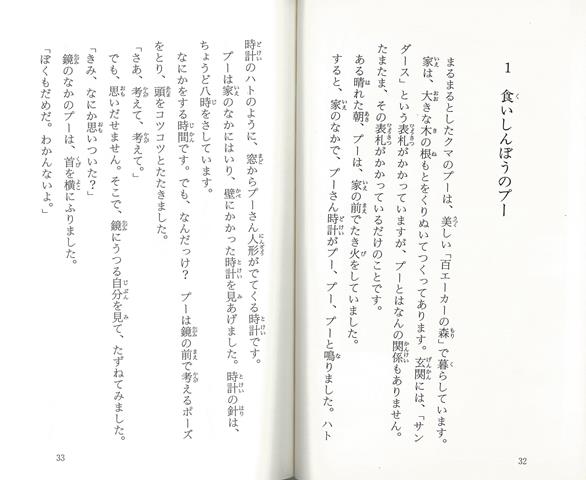 楽天市場 くまのプーさん プーさんとはちみつ ディズニーアニメ小説版３３ バーゲンブック 橘高 弓枝 偕成社 子ども ドリル キャラクター本 Dvd キャラクター本 Dvd キャラクター アニメ アジアンショップ楽天市場店