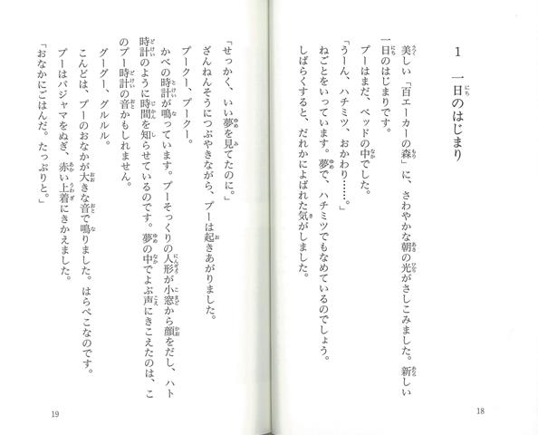 楽天市場 くまのプーさん ディズニーアニメ小説版８９ バーゲンブック ａ ａ ミルン 偕成社 子ども ドリル キャラクター本 Dvd キャラクター本 Dvd キャラクター アニメ アジアンショップ楽天市場店